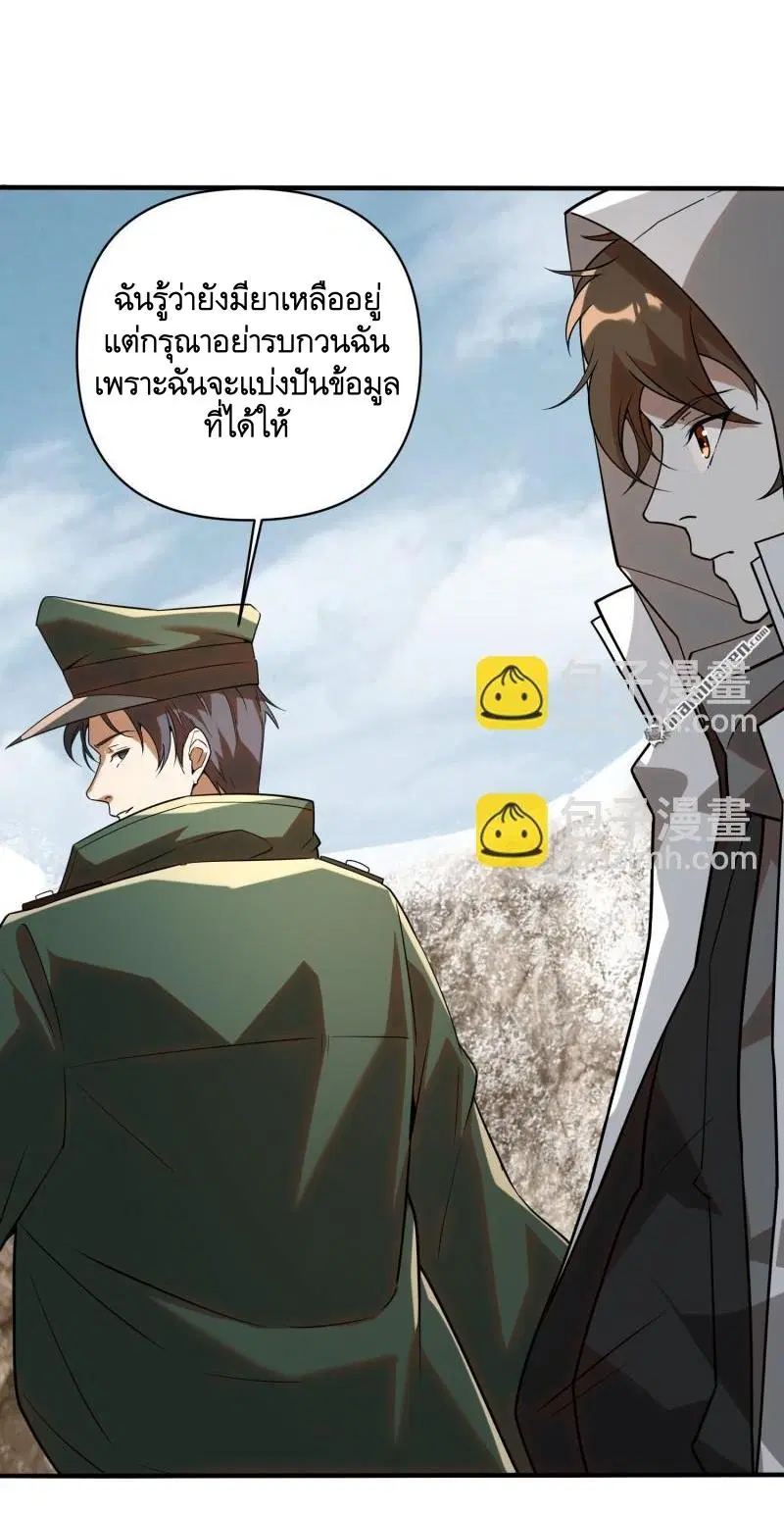 The First Order ตอนที่ 380 หน้า 47