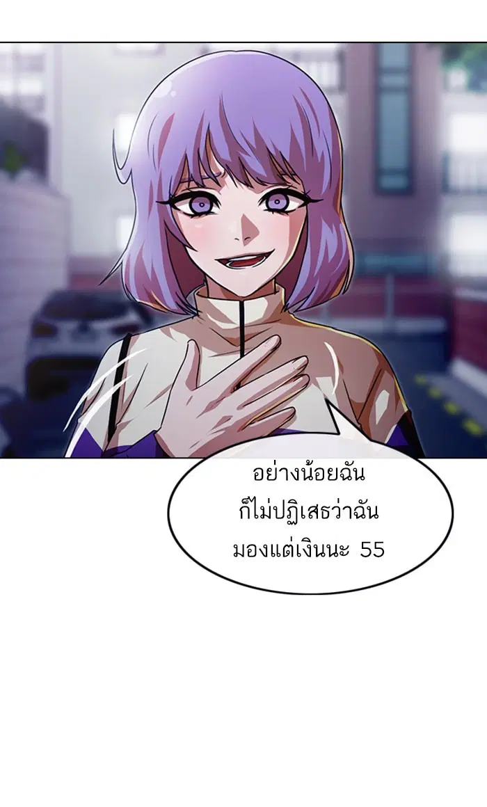 Random Chat ตอนที่ 109 หน้า 22