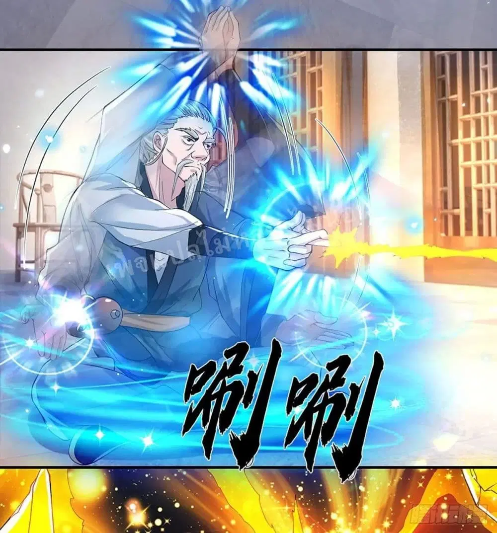 Royal God of War, Rising Dragon ตอนที่ 36 หน้า 37