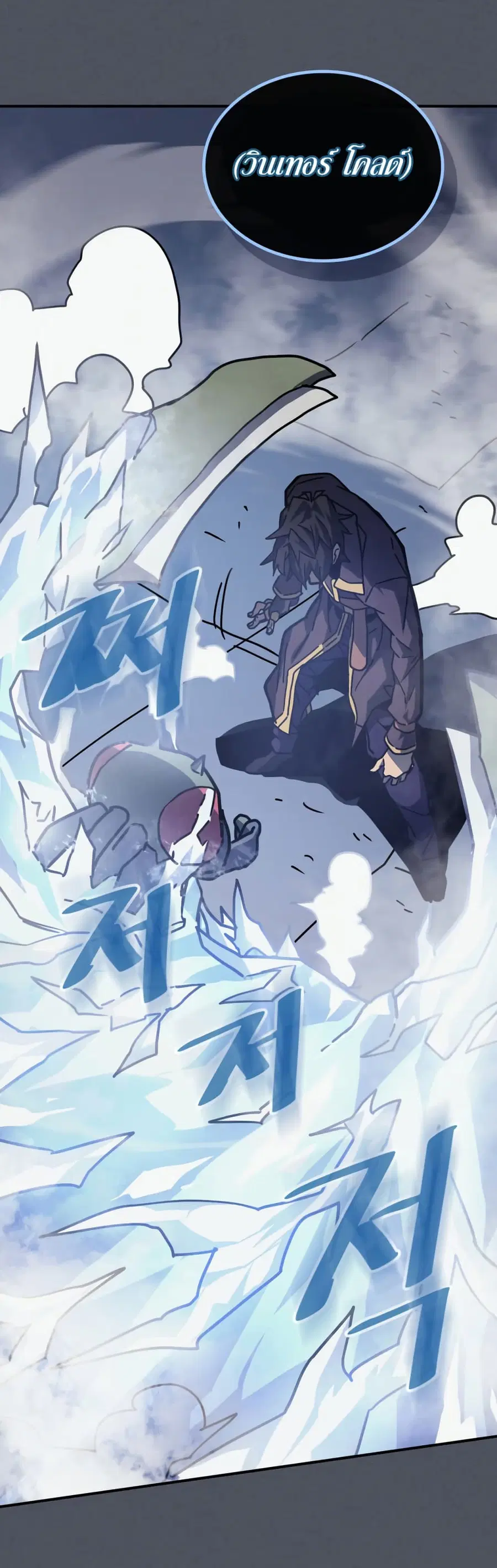 A Returner’s Magic Should Be Special ตอนที่ 127 หน้า 27