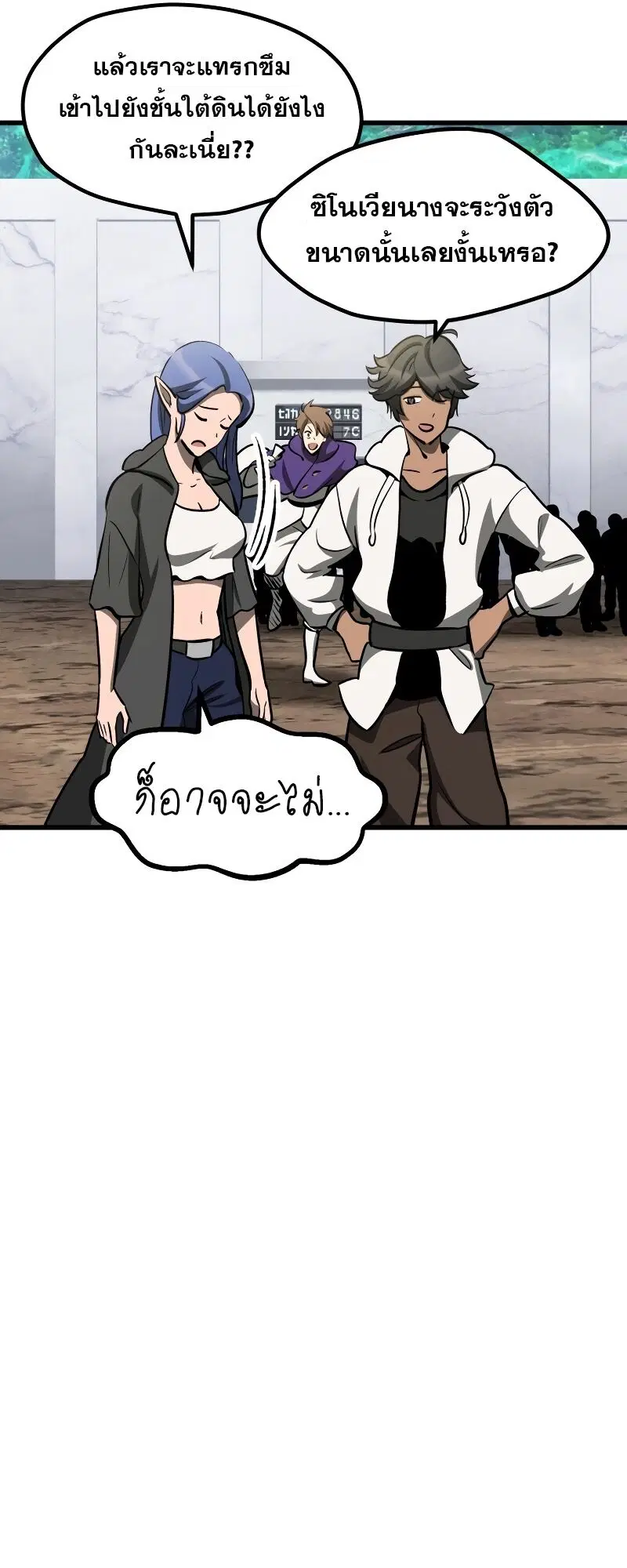 Survival Of Blade King ตอนที่ 216 หน้า 22
