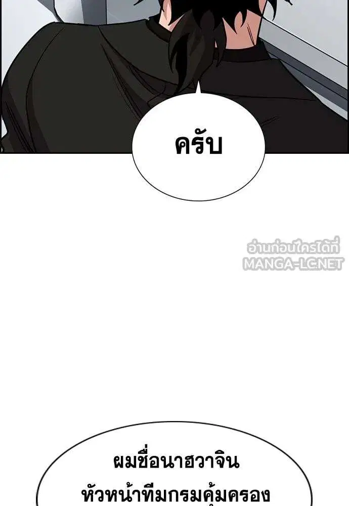 True Education ตอนที่ 253 หน้า 27