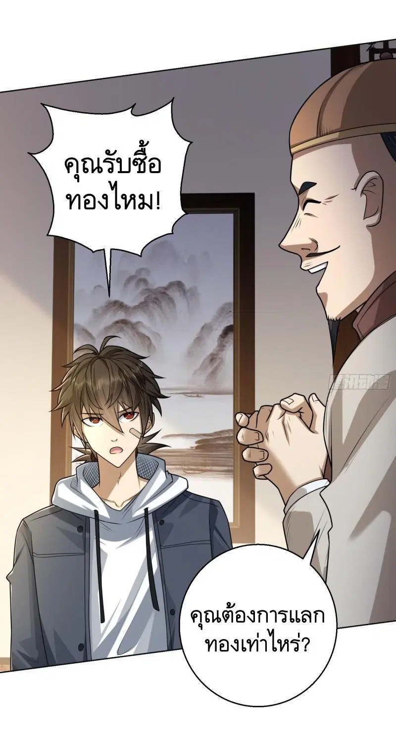 The First Order ตอนที่ 131 หน้า 37