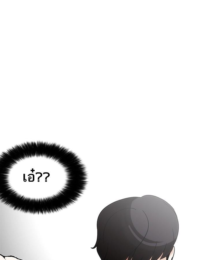Lookism ตอนที่ 197 หน้า 107