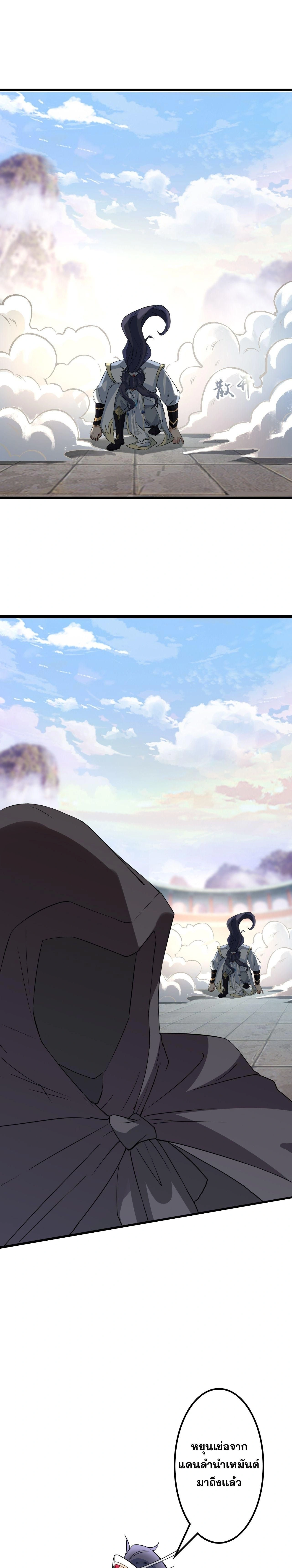 Against the Gods ตอนที่ 641 หน้า 54