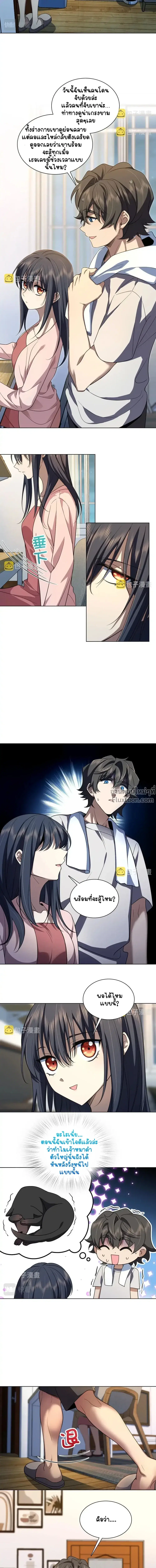 My Wife Is From a Thousand Years Ago ตอนที่ 128 หน้า 4