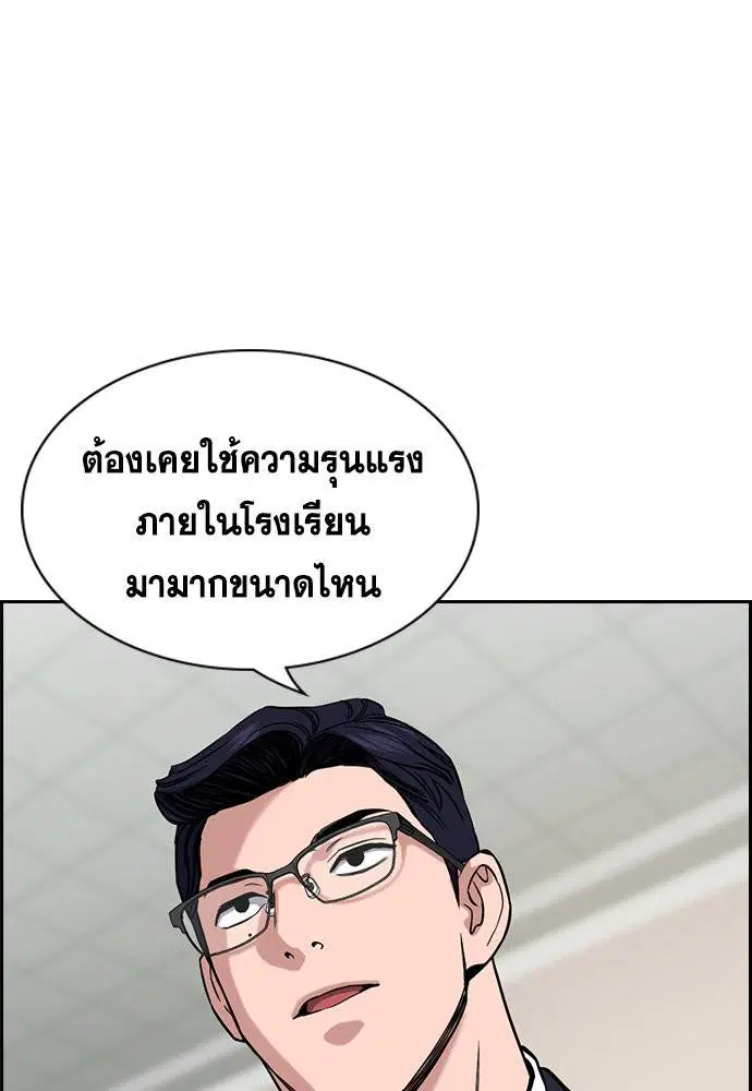 True Education ตอนที่ 115 หน้า 122