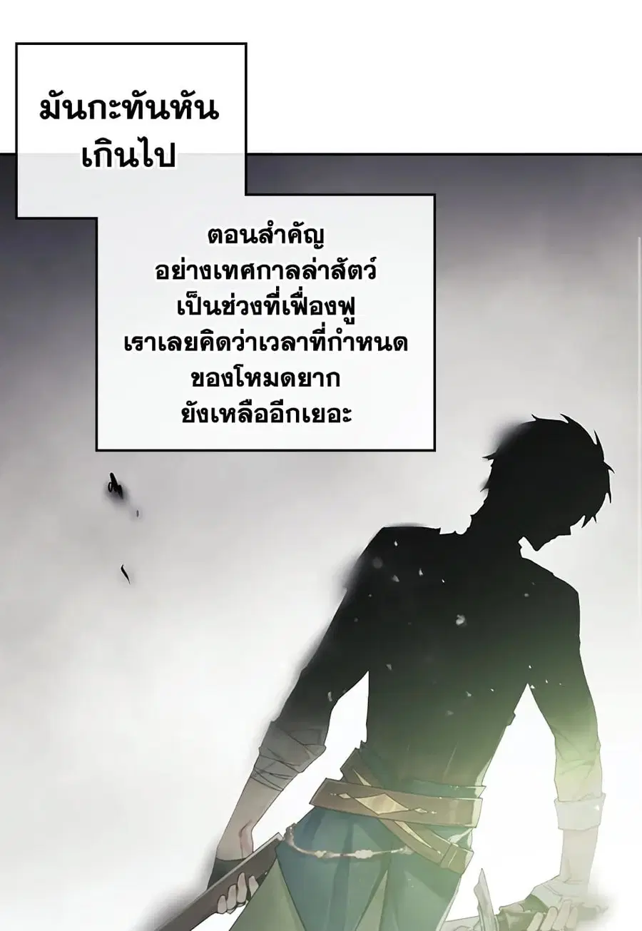 Death Is The Only Ending For The Villainess ตอนที่ 94 หน้า 42