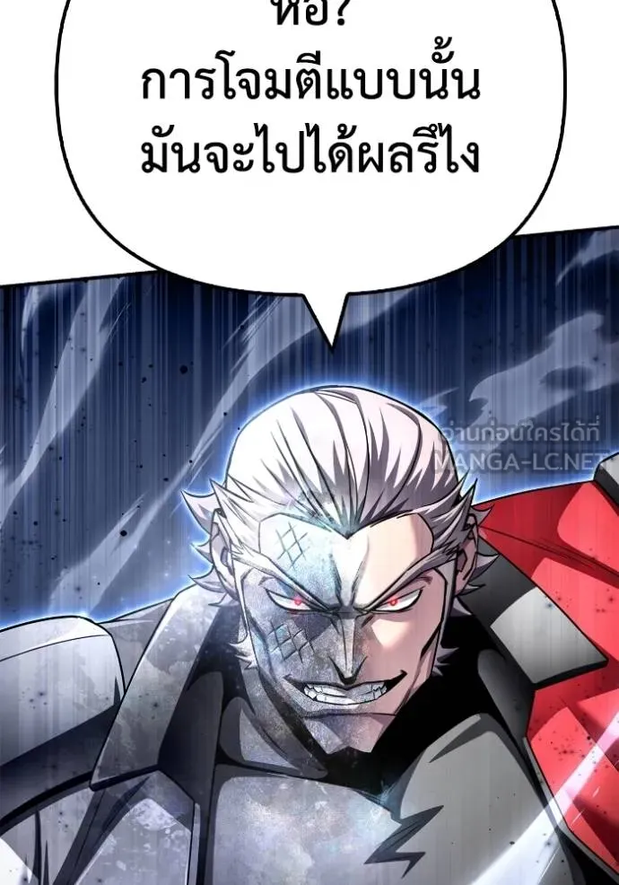 Superhuman Battlefield เกมของยอดมนุษย์ ตอนที่ 134 หน้า 66