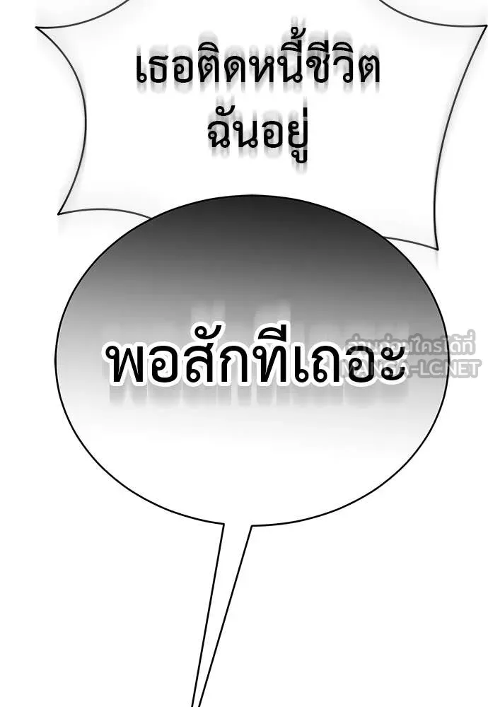 Reincarnation Path of The Underworld King ยอมรา ผู้พิพากษาจากนรก ตอนที่ 97 หน้า 264