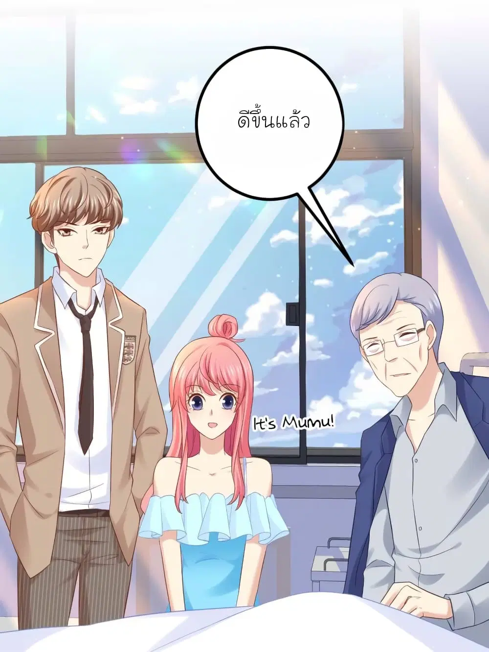 My Beautiful Time with You ตอนที่ 58 หน้า 14