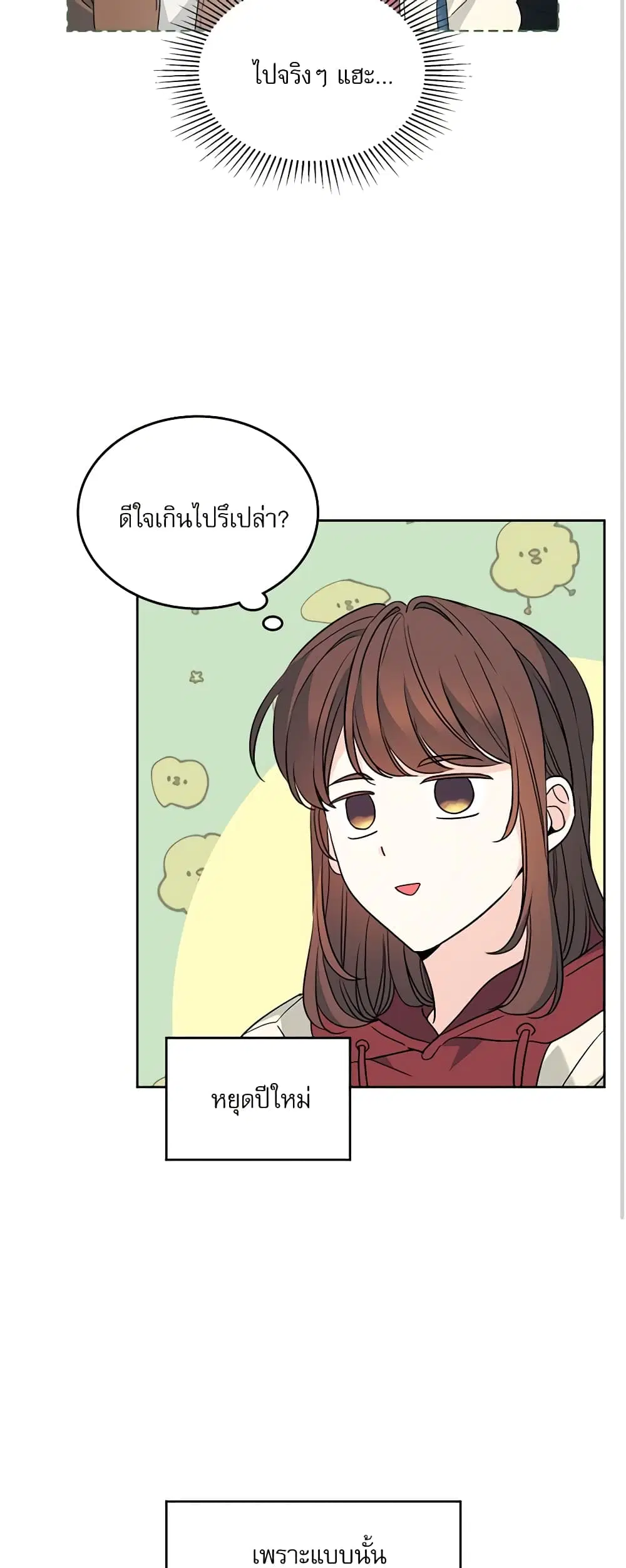 My Life as an Internet Novel ตอนที่ 189 หน้า 37