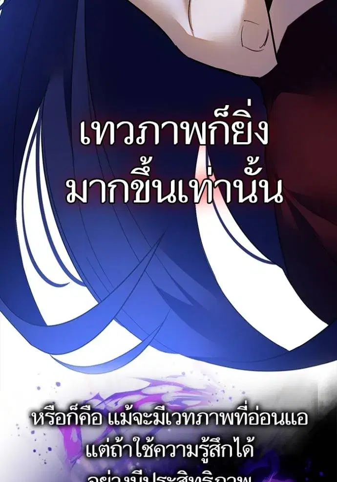 Return to Player ตอนที่ 167 หน้า 50