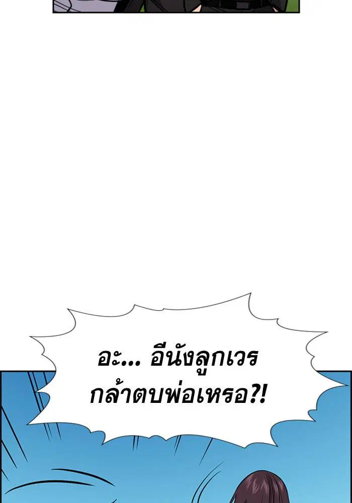 True Education ตอนที่ 110 หน้า 41