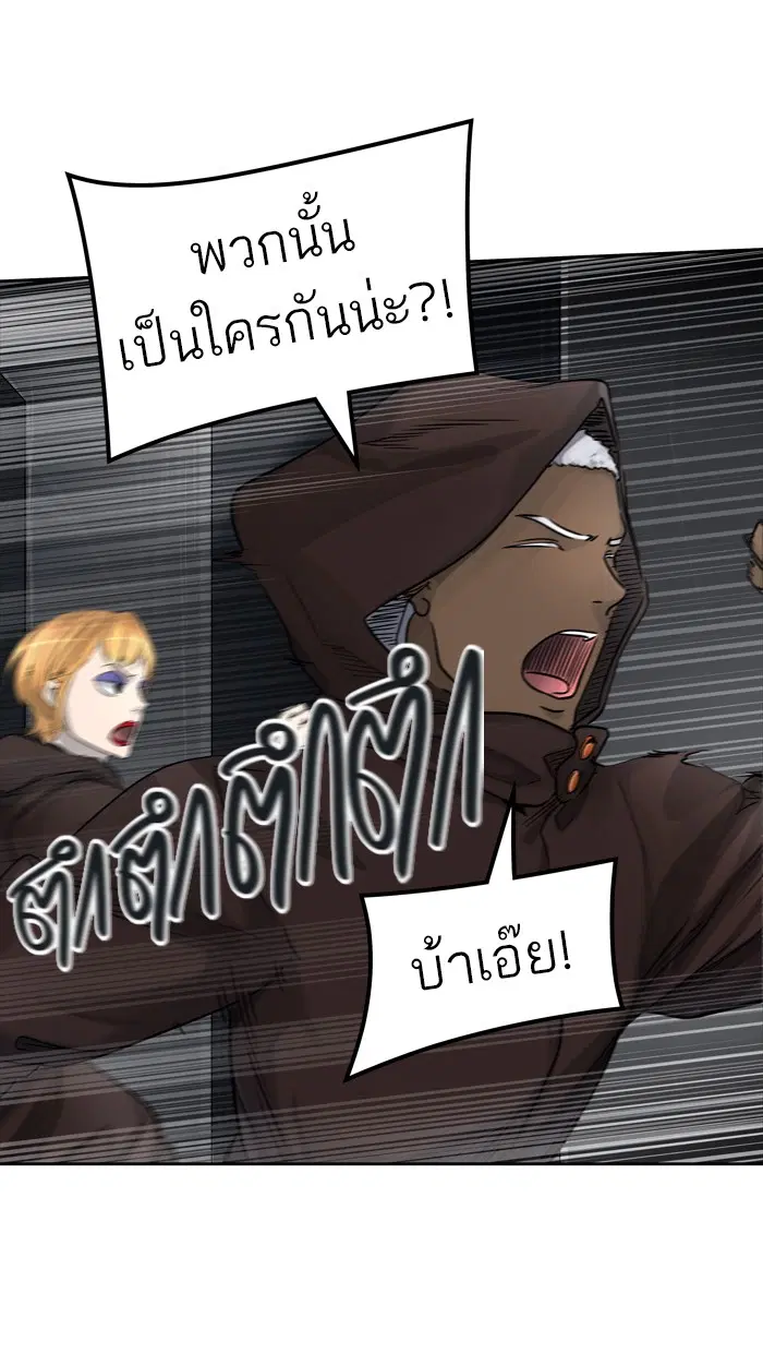 Tower of God ตอนที่ 427 หน้า 118