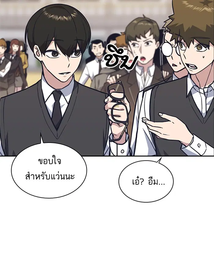 Study Group ตอนที่ 52 หน้า 103