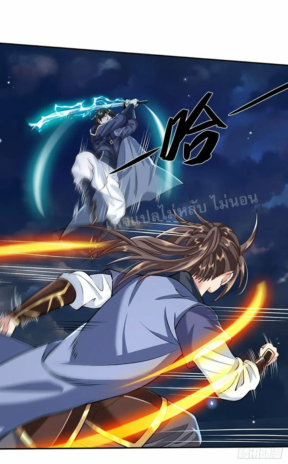 Royal God of War, Rising Dragon ตอนที่ 90 หน้า 12