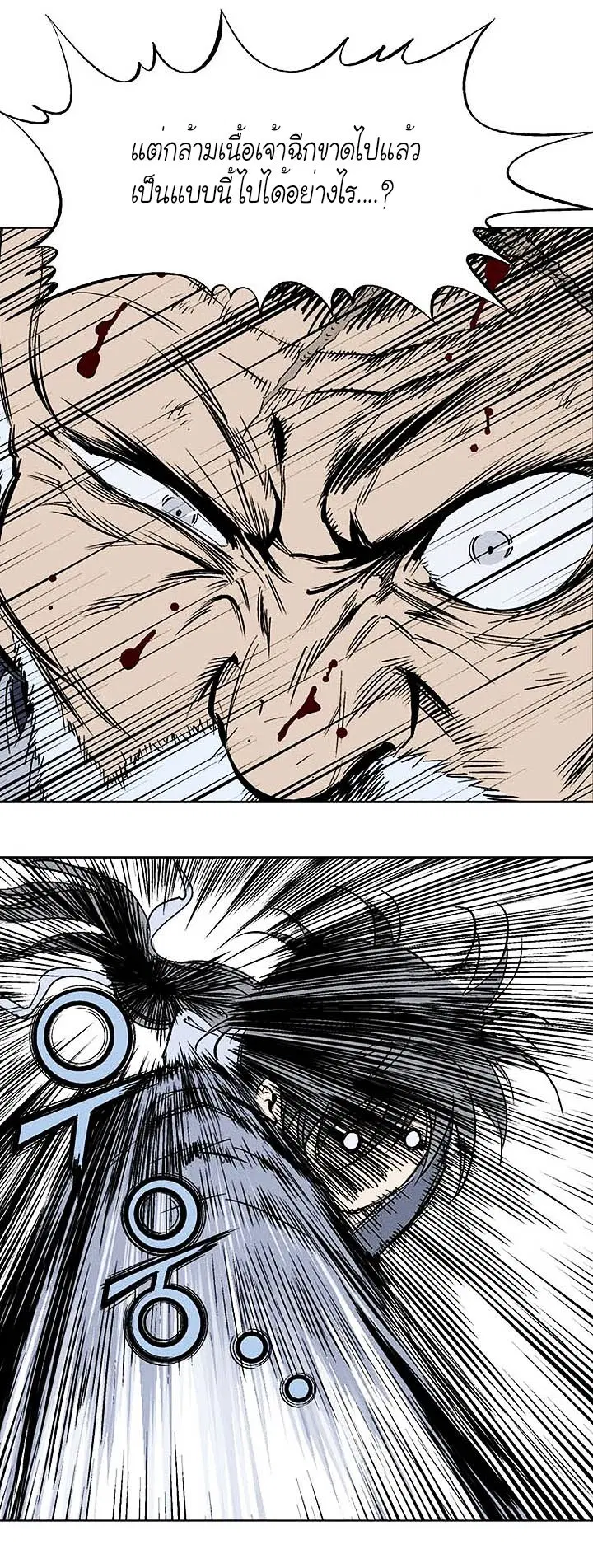 Gosu ตอนที่ 153 หน้า 33