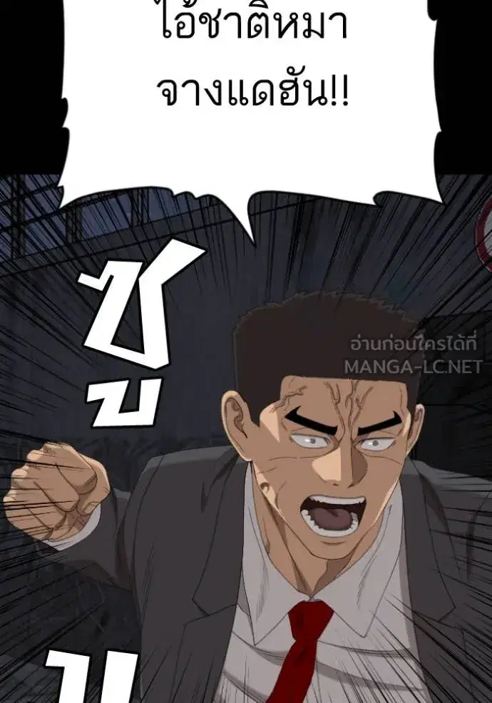 Bad Guy ตอนที่ 271 หน้า 19