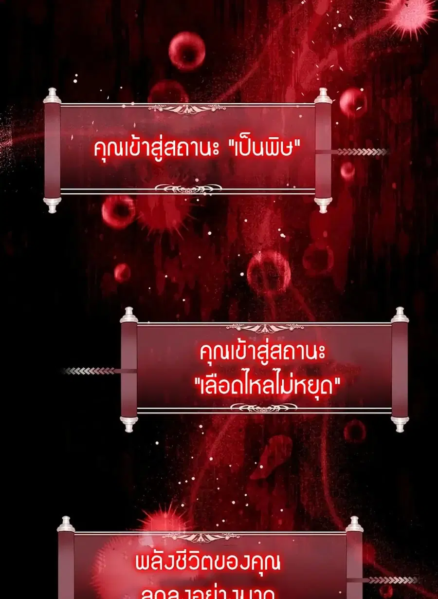 Ranker Who Lives A Second Time ตอนที่ 185 หน้า 49