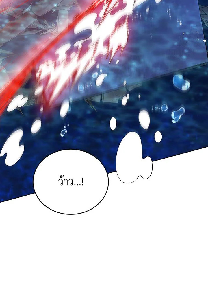 Necromancer Academy’s Genius Summoner ตอนที่ 90 หน้า 15