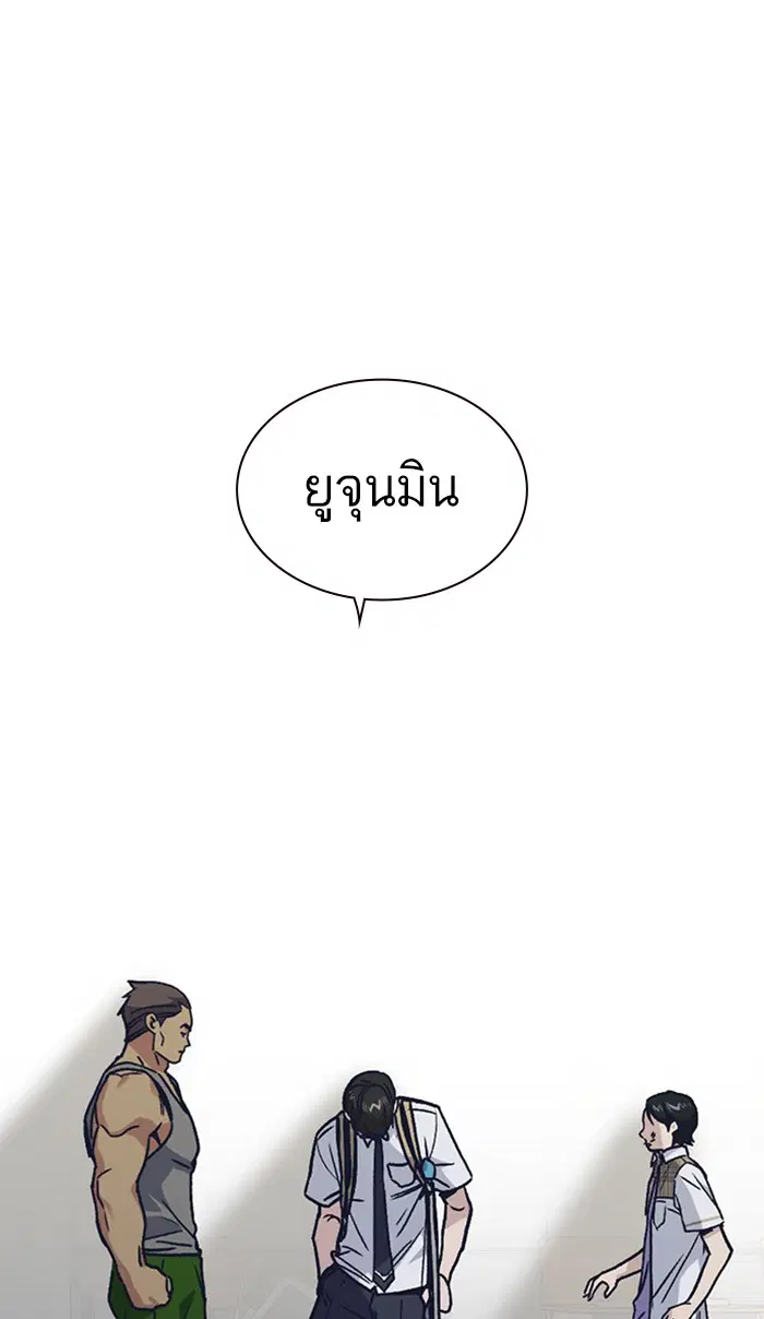 Study Group ตอนที่ 123 หน้า 86