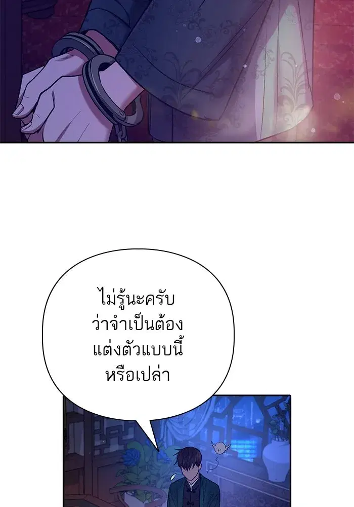 The S-Classes That I Raised (My S-Class Hunters) ตอนที่ 114 หน้า 46