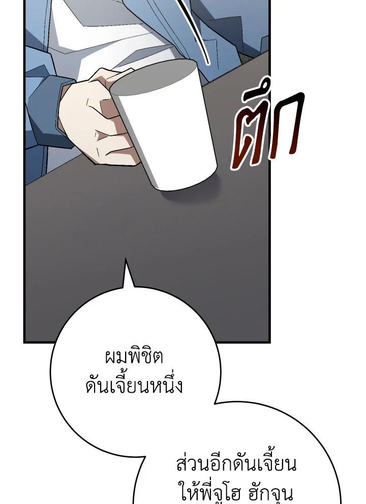 The Hero Returns ตอนที่ 109 หน้า 76