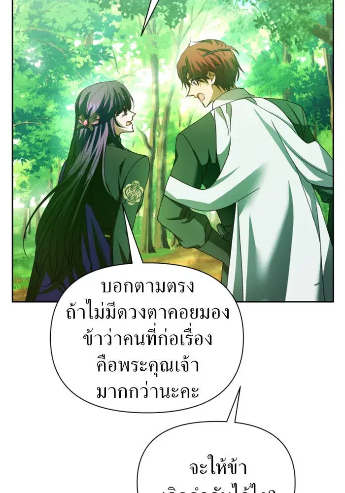 Your Throne ตอนที่ 115 หน้า 128