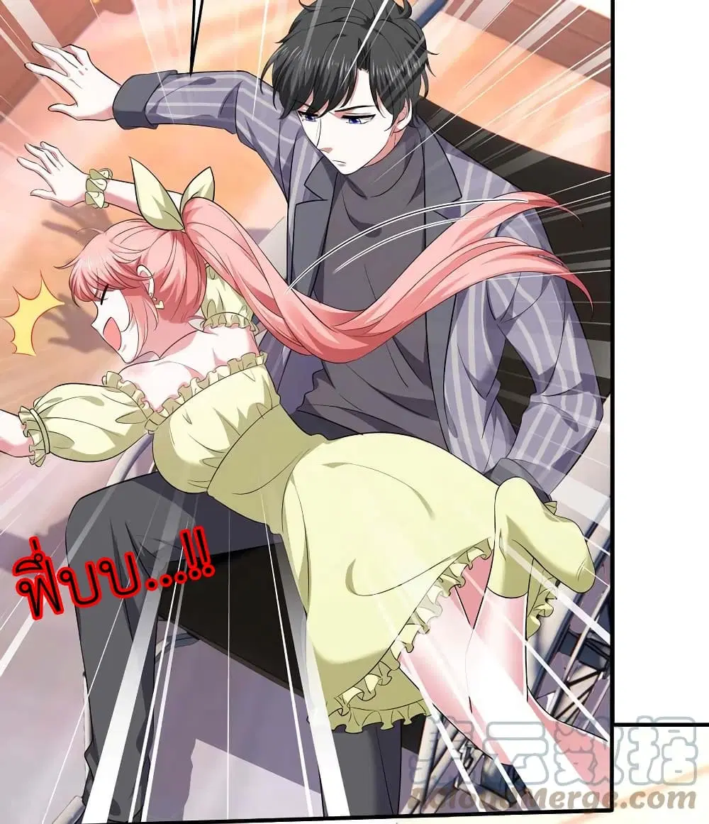 The Big Guy calls me Little Ancestor ตอนที่ 52 หน้า 26