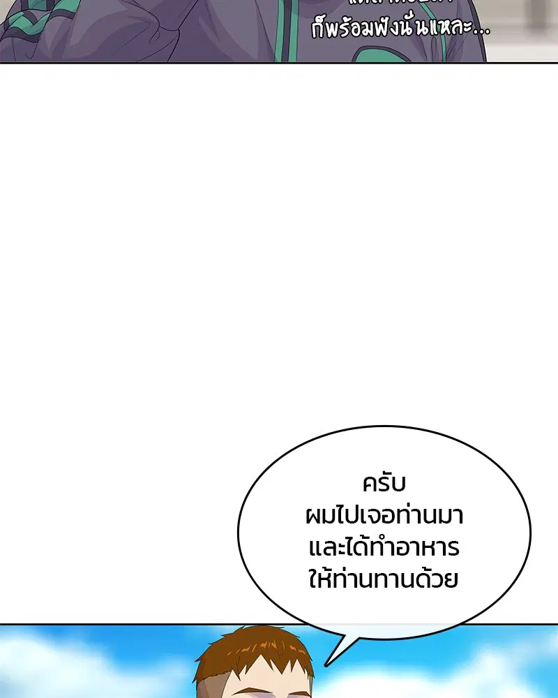 Kitchen Soldier ตอนที่ 187 หน้า 48