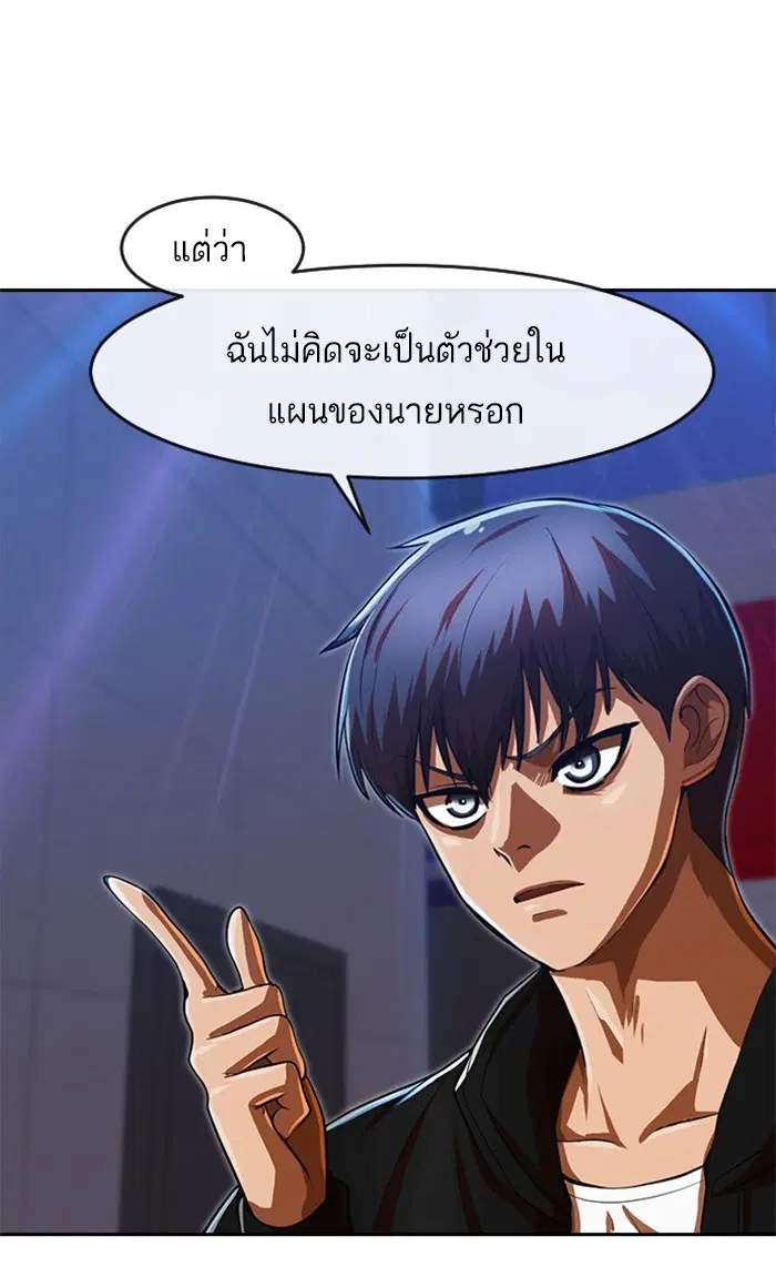 Random Chat ตอนที่ 191 หน้า 80