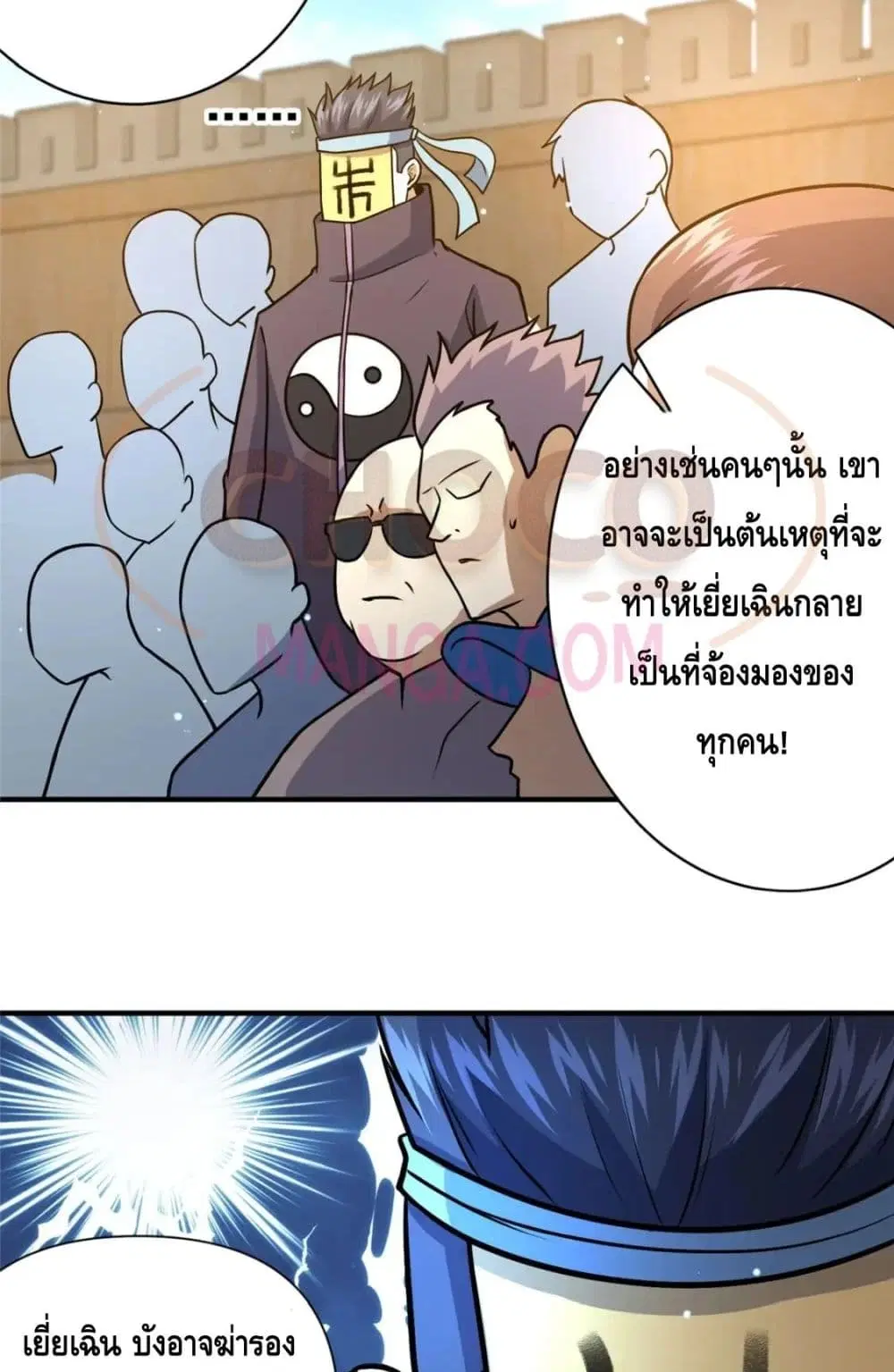 The Best Medical god in the city ตอนที่ 73 หน้า 20