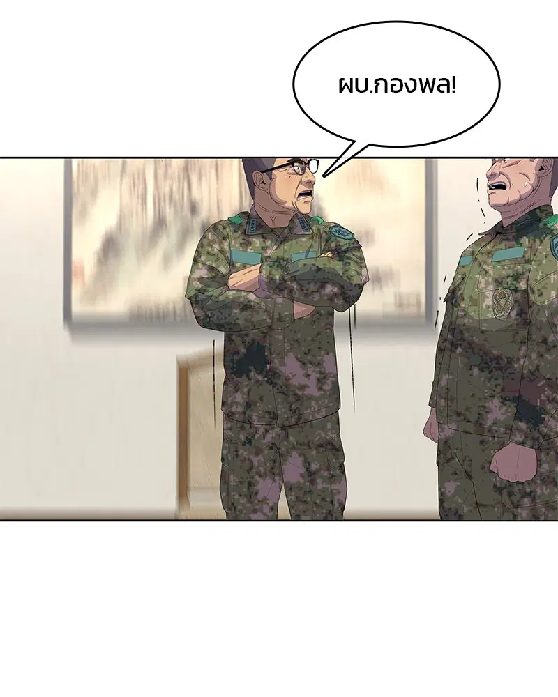 Kitchen Soldier ตอนที่ 155 หน้า 14