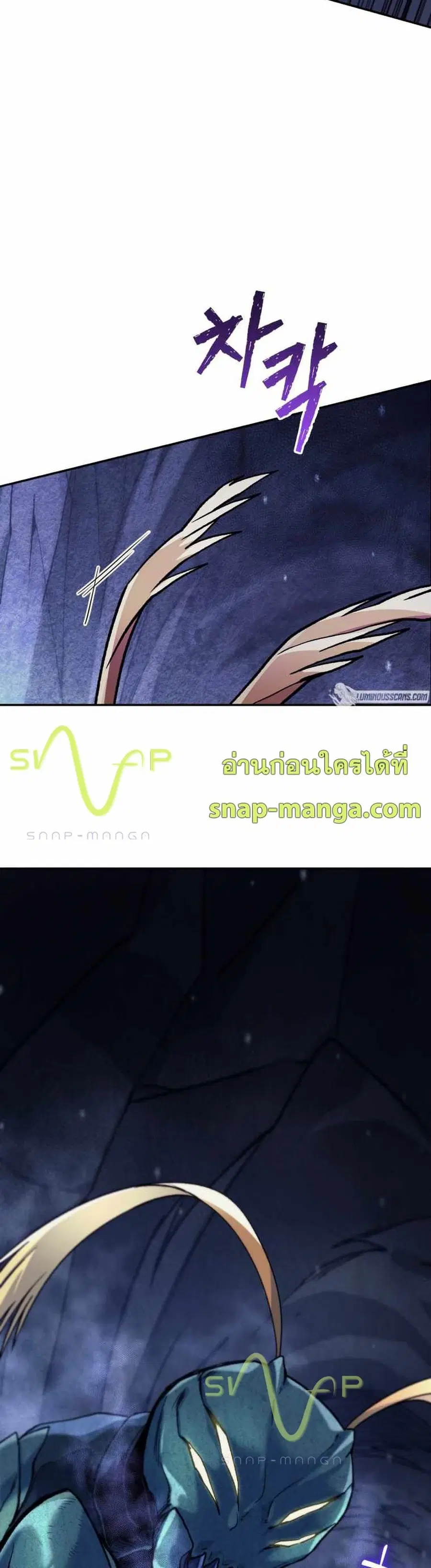 I Stole the Number One Ranker’s Soul ฉันขโมยวิญญาณของแรงเกอร์อันดับ 1 ตอนที่ 2 หน้า 39