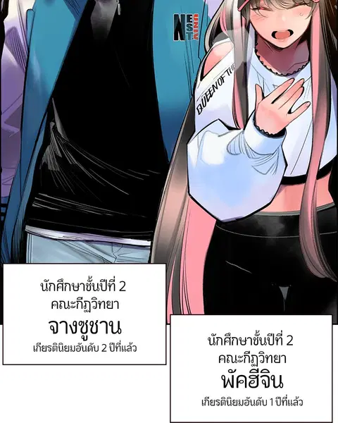 Jungle Juice ตอนที่ 83 หน้า 146