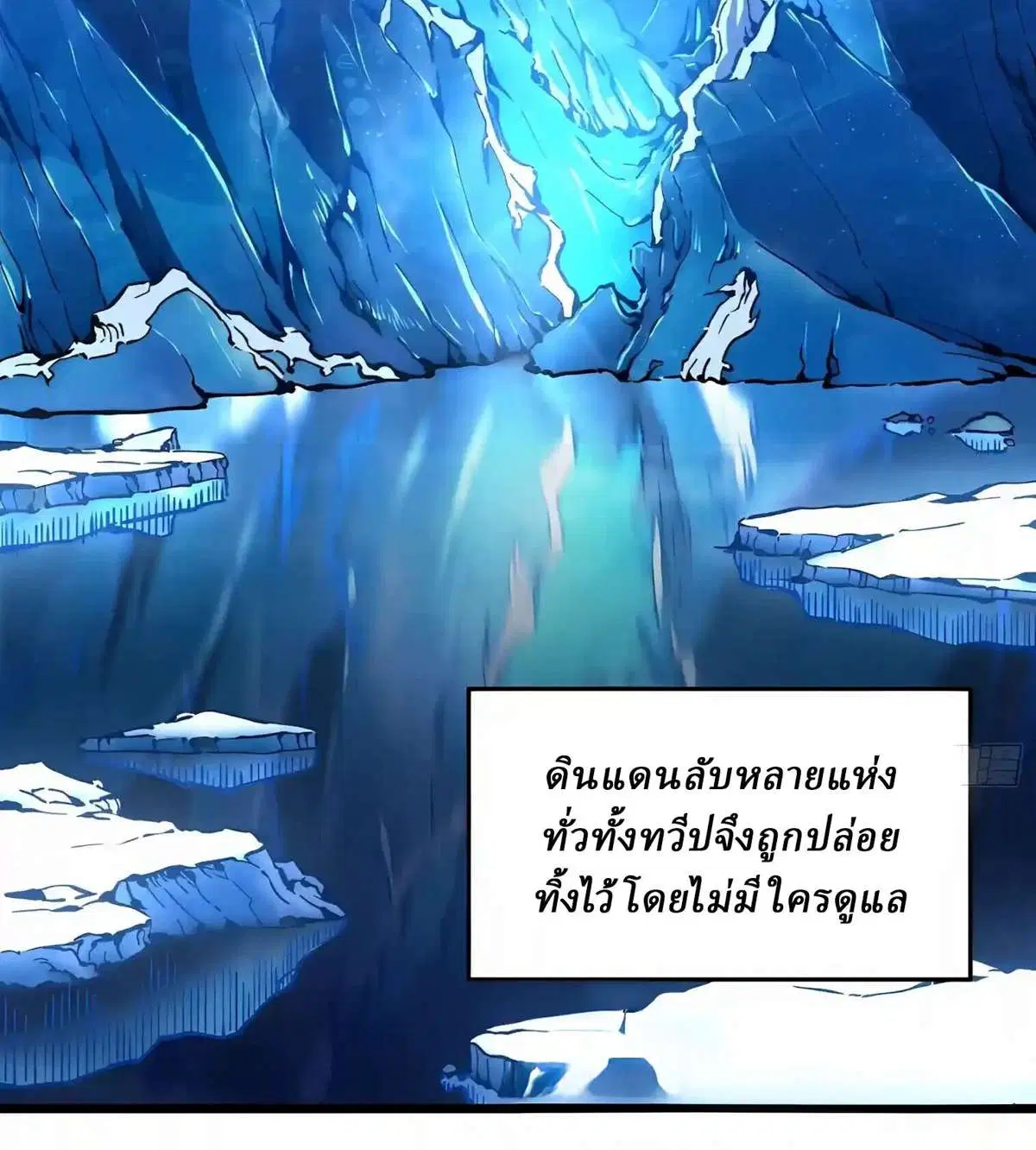 Martial Evolution: Start by Awakening the King of Monsters ตอนที่ 162 หน้า 2
