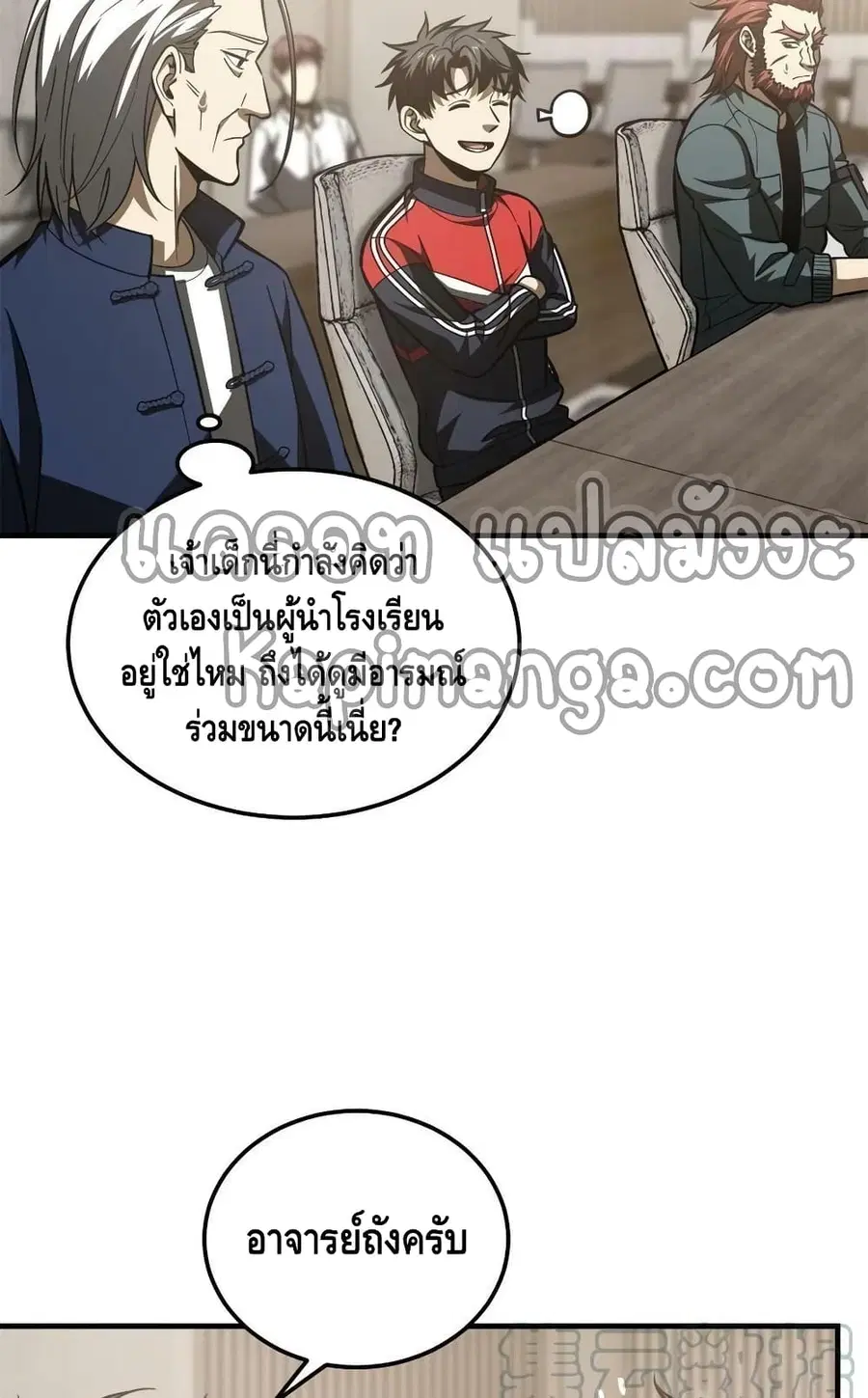 Global Martial Arts ตอนที่ 178 หน้า 42