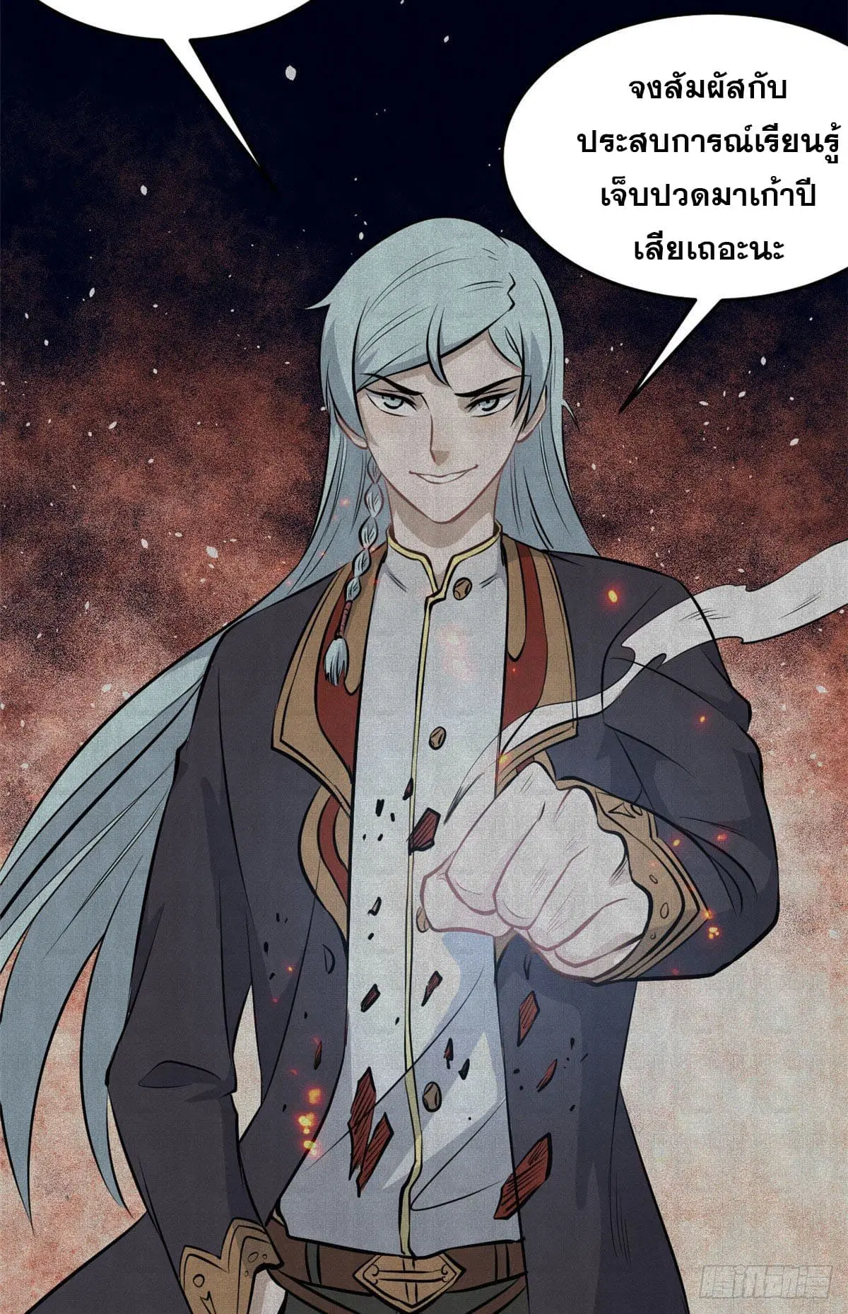 All Hail the Sect Leader ตอนที่ 113 หน้า 4