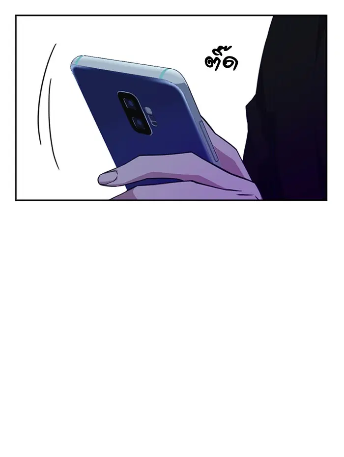Study Group ตอนที่ 13 หน้า 69
