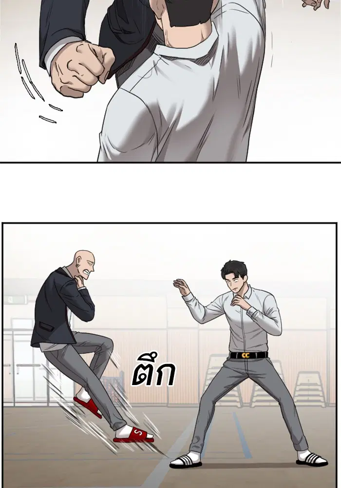 Bad Guy ตอนที่ 24 หน้า 111