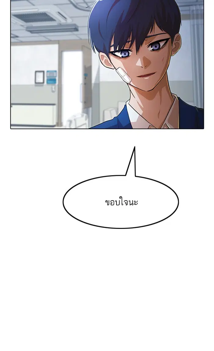 Random Chat ตอนที่ 138 หน้า 98