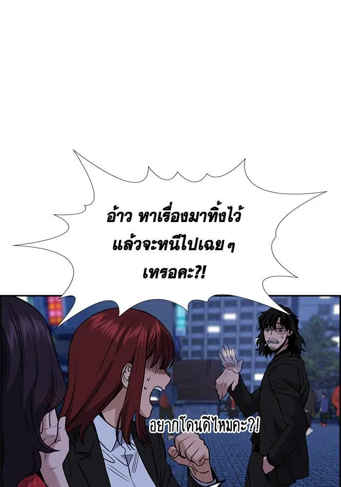 True Education ตอนที่ 64 หน้า 27