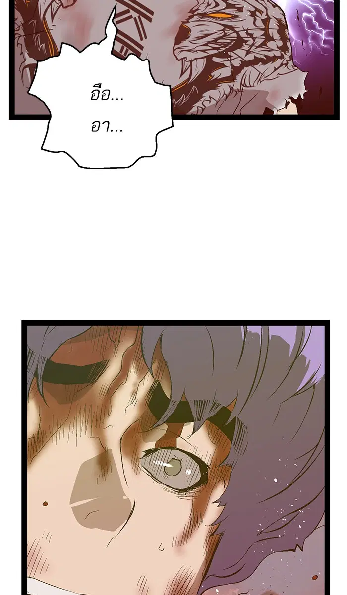 Weak Hero ตอนที่ 86 หน้า 9