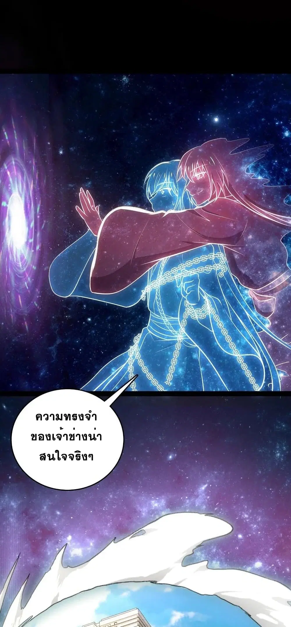 The Martial Emperor’s Life After Seclusion ตอนที่ 94 หน้า 34