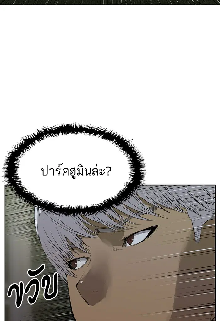 Weak Hero ตอนที่ 212 หน้า 52