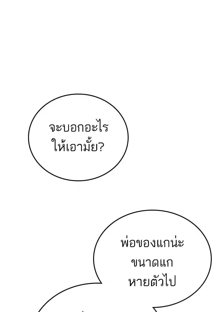 Study Group ตอนที่ 211 หน้า 145