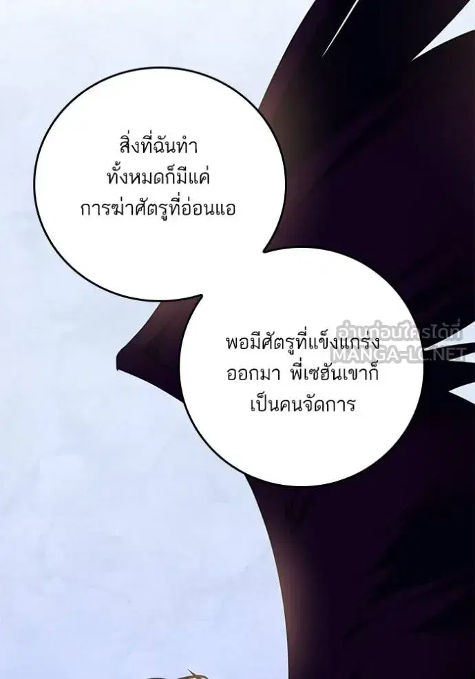 Return to Player ตอนที่ 167 หน้า 15