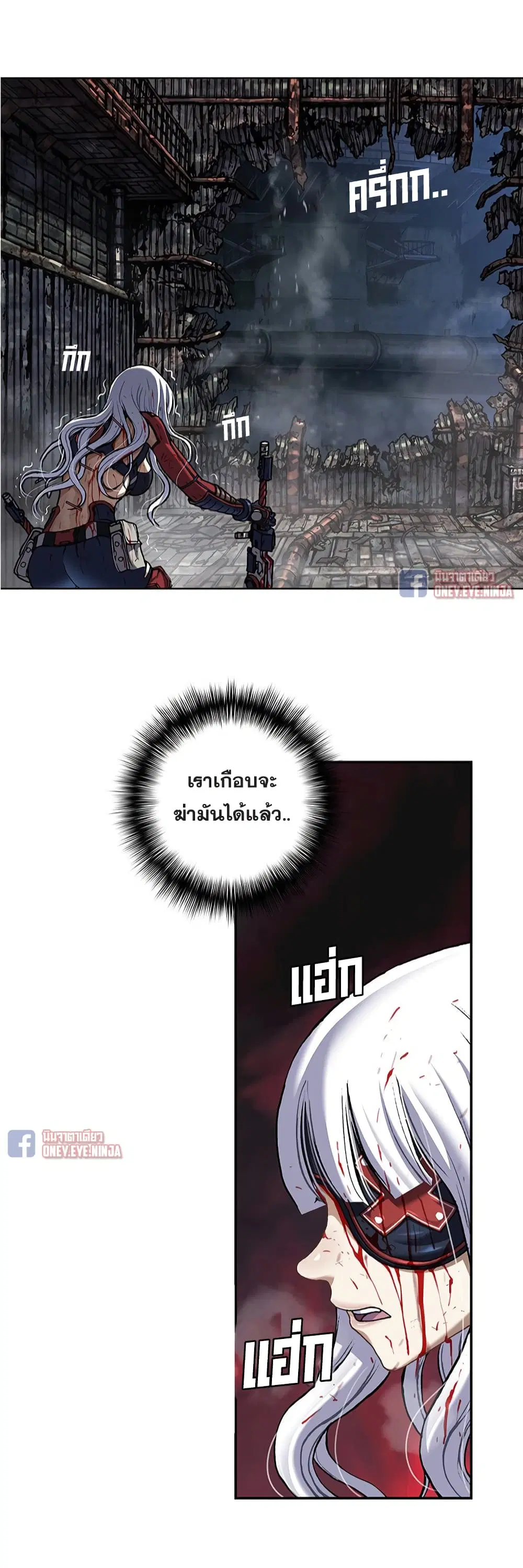 Leviathan ตอนที่ 125 หน้า 28