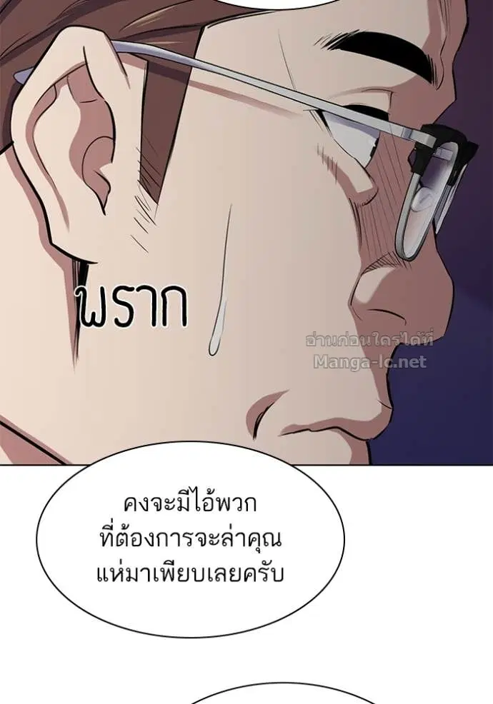 Reborn Rich ตอนที่ 94 หน้า 103